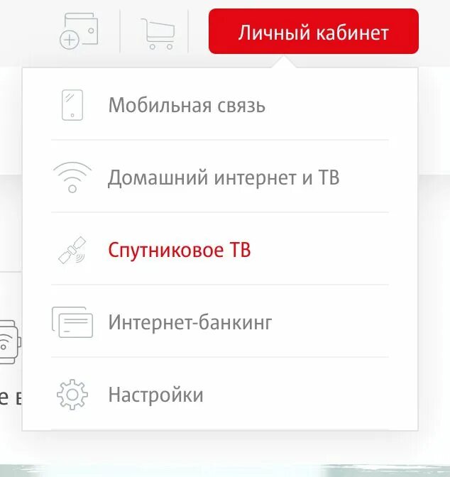 Мтс личный кабинет по номеру счета лицевого. Спутниковое Телевидение МТС личный кабинет. Личный кабинет спутникового МТС. Личный кабинет спутникового ТВ. МТС ТВ личный кабинет.