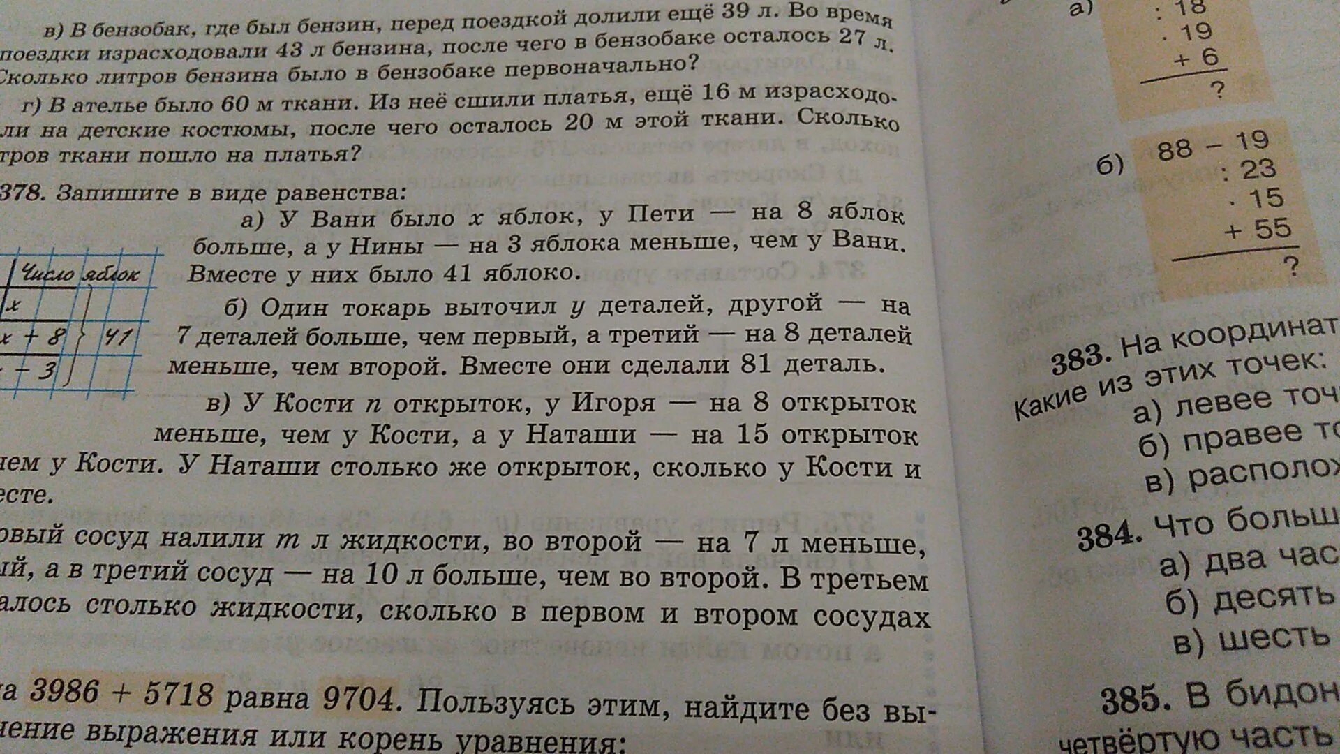 Один токарь выточил y деталей другой. Один токарь выточил y деталей другой на 7. Запишите в виде равенства один токарь выточил. Токарь выточили 28 деталей. Двое рабочих изготовили 56 деталей