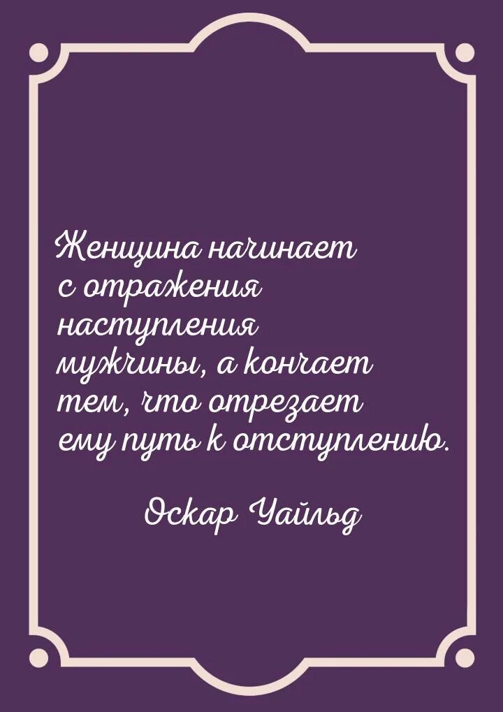 Оскар уайльд цитата про. Оскар уайльд цитаты. оскар уайльд цитаты и афоризмы. афоризмы уайльда. цитаты оскара уайльда.