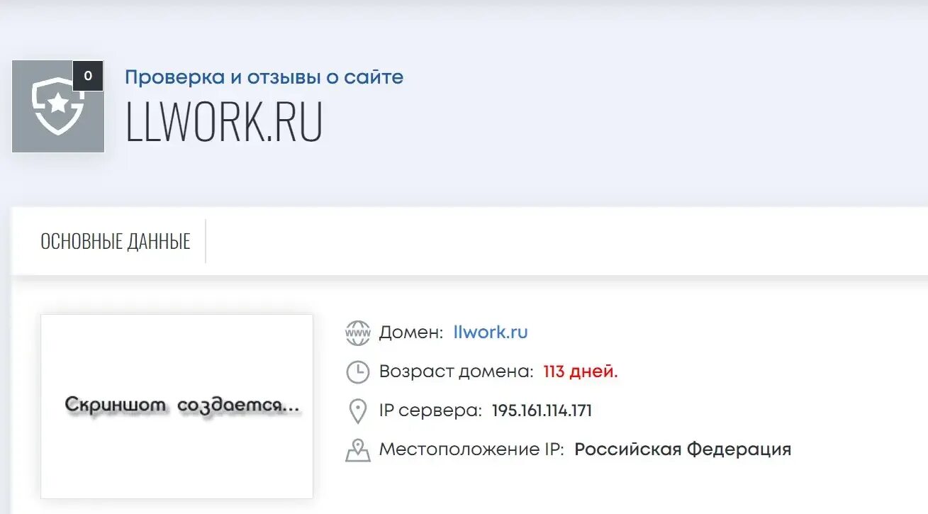 Был на сайте б. Autoproverkin отменить подписку. Телеграм бот глаз Бога. Infoportal отзывы. Fynrods отзывы.