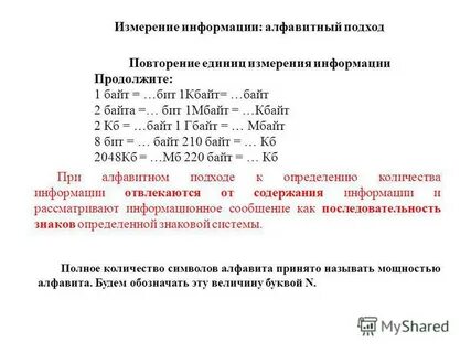 10 класс измерение информации 1 вариант