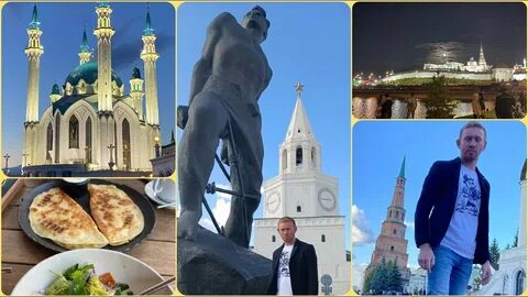 Я приехал в казань