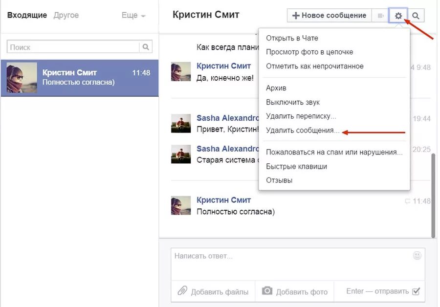 Как узнать прочитано ли сообщение в телефоне. Facebook сообщения. как открыть сообщение. сообщения в фейсбуке. как написать сообщение в фейсбуке.