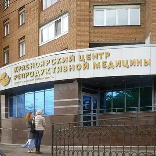 Медицины красноярск