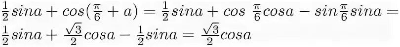 R a 2sina найти sin a. Cos п/6. cos n/6. cos^2(1,6). 1/2sina+cos п/6+a упростите выражение.