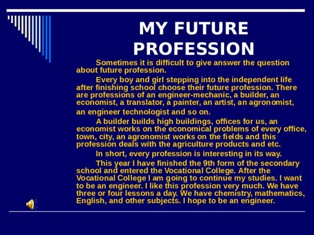My future profession презентация. Моя будущая профессия презентация. My future profession текст. Рассказ про мою будущую профессию на английском. Презентация на тему my profession my future.