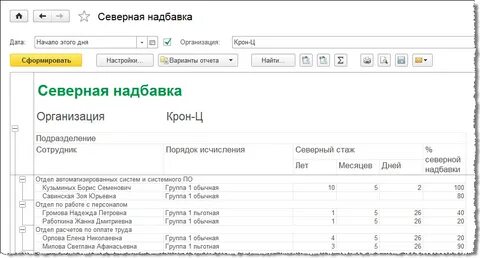 Северная надбавка сохраняется при переезде