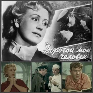 Слушать песни человек мой дорогой