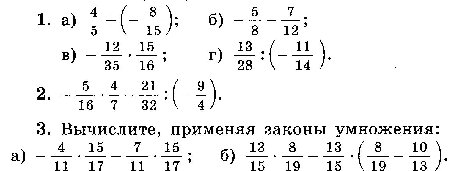 Вычислите применяя законы умножения. Вычислите применяя законы умножения 2. Вычислите используя законы умножения. Вычислите 5!. Вычислите 13 15 2 10 3 5