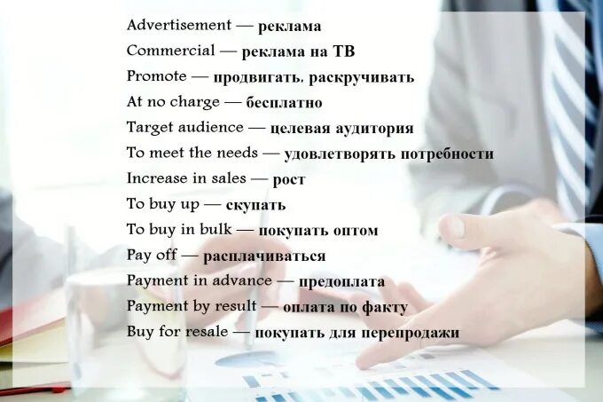 Красивыес лвоа на английском. Вы работаете перевод на английский. Красивые слова на английском. Вы работаете перевод на английский. Занята на английском.