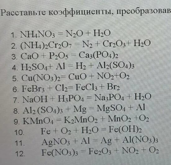 Расставьте коэффициенты h2s o2