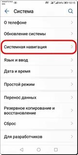 Кнопки на телефоне хуавей