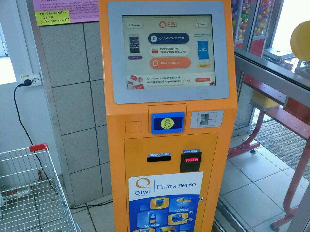 Dpd постамат ижевск. терминал ижевск. ижевск улица пушкинская 268 ж. телефон датабанк пушкинская улица ижевск. сбер ижевск пушкинская.