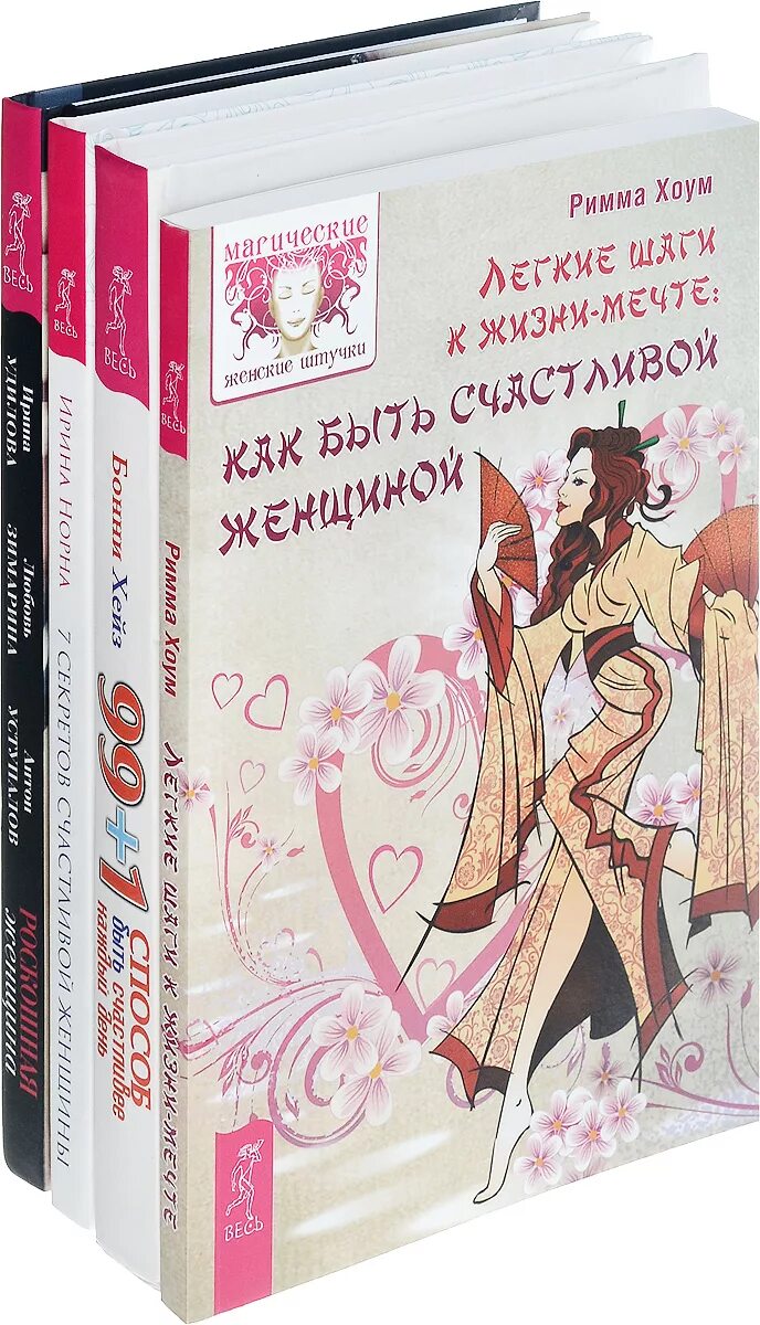 Захватывающие книги для женщин. Женщина с книгой. Женские книги. Полезные книги для женщин. Красивая женщина с книгой.