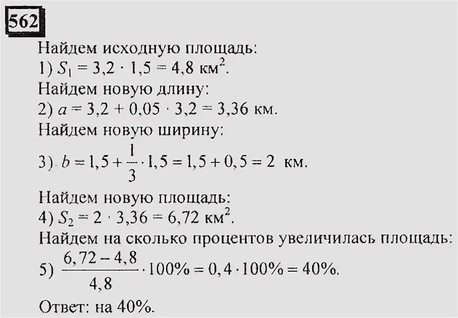Поле имеет форму прямоугольника его. Поле имеет форму прямоугольника его