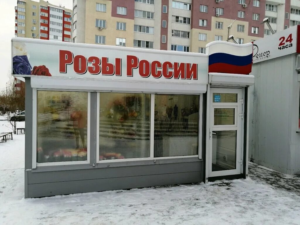 Магазин розы россии