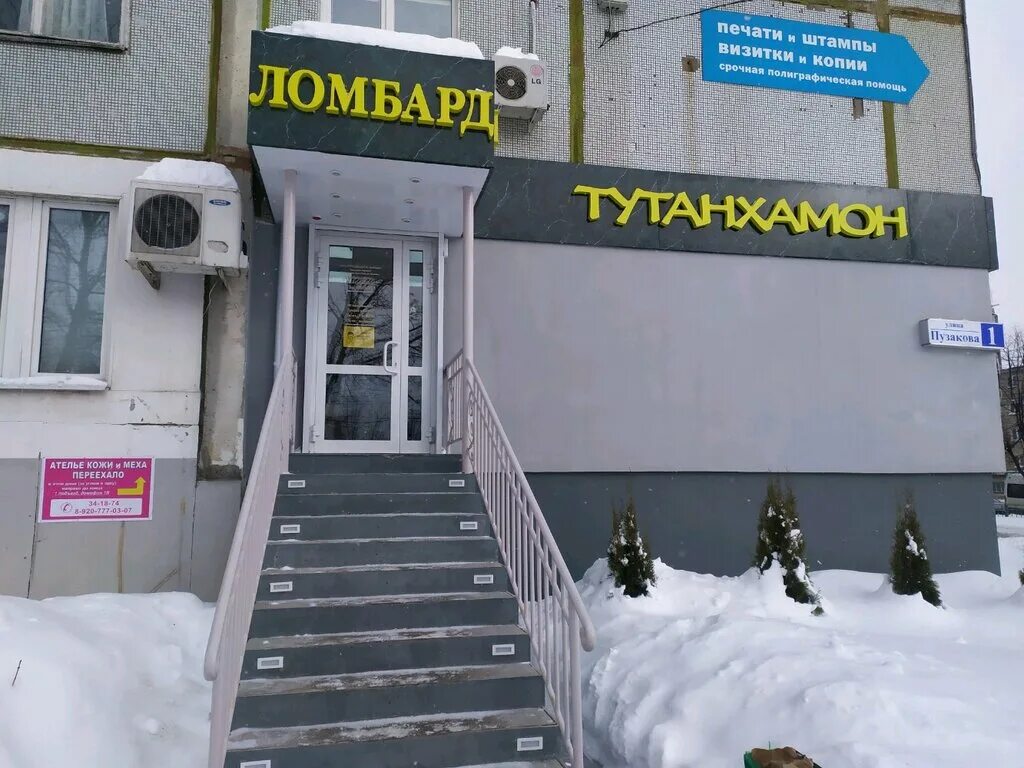 Тула тутанхамон ломбард. Тула тутанхамон ломбард. Тутанхамон ломбард. Кауля ломбард тутанхамон. Тутанхамон ломбард тула.