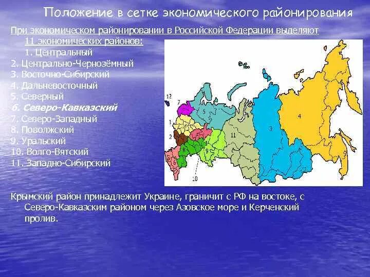 Экономические районы россии по площади. Экономическое районирование. Экономическое районирование России. Сетка экономического районирования. Экономическое районирование карта.