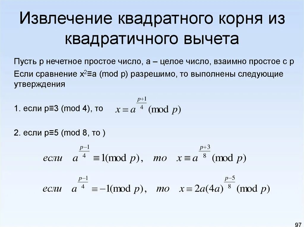 Извлек какое время. Извлек какое время