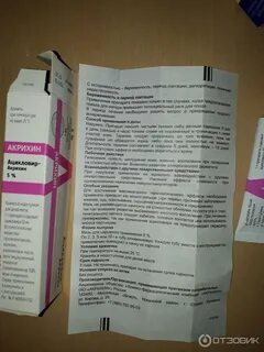 Ацикловир акрихин инструкция мазь