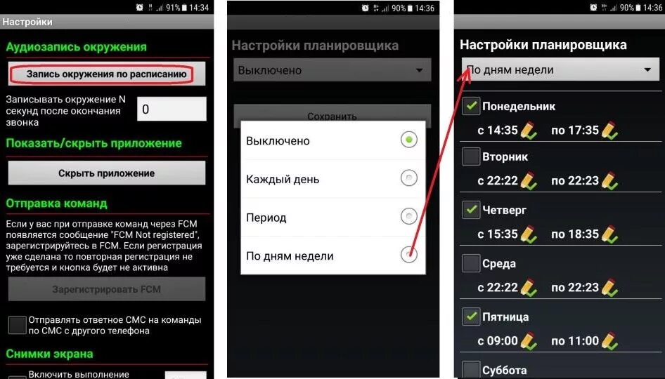 Прослушка на другом телефоне. Коды прослушки мобильных телефонов. Коды для отключения прослушки телефона. Коды на телефон на прослушку. Программа для прослушки телефона.