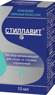 Стиллавит срок годности после вскрытия