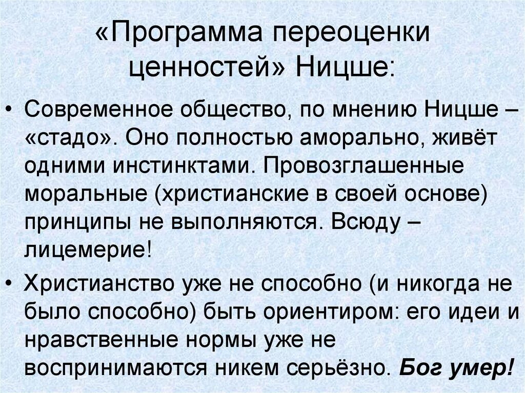 Изменение ценностей личности