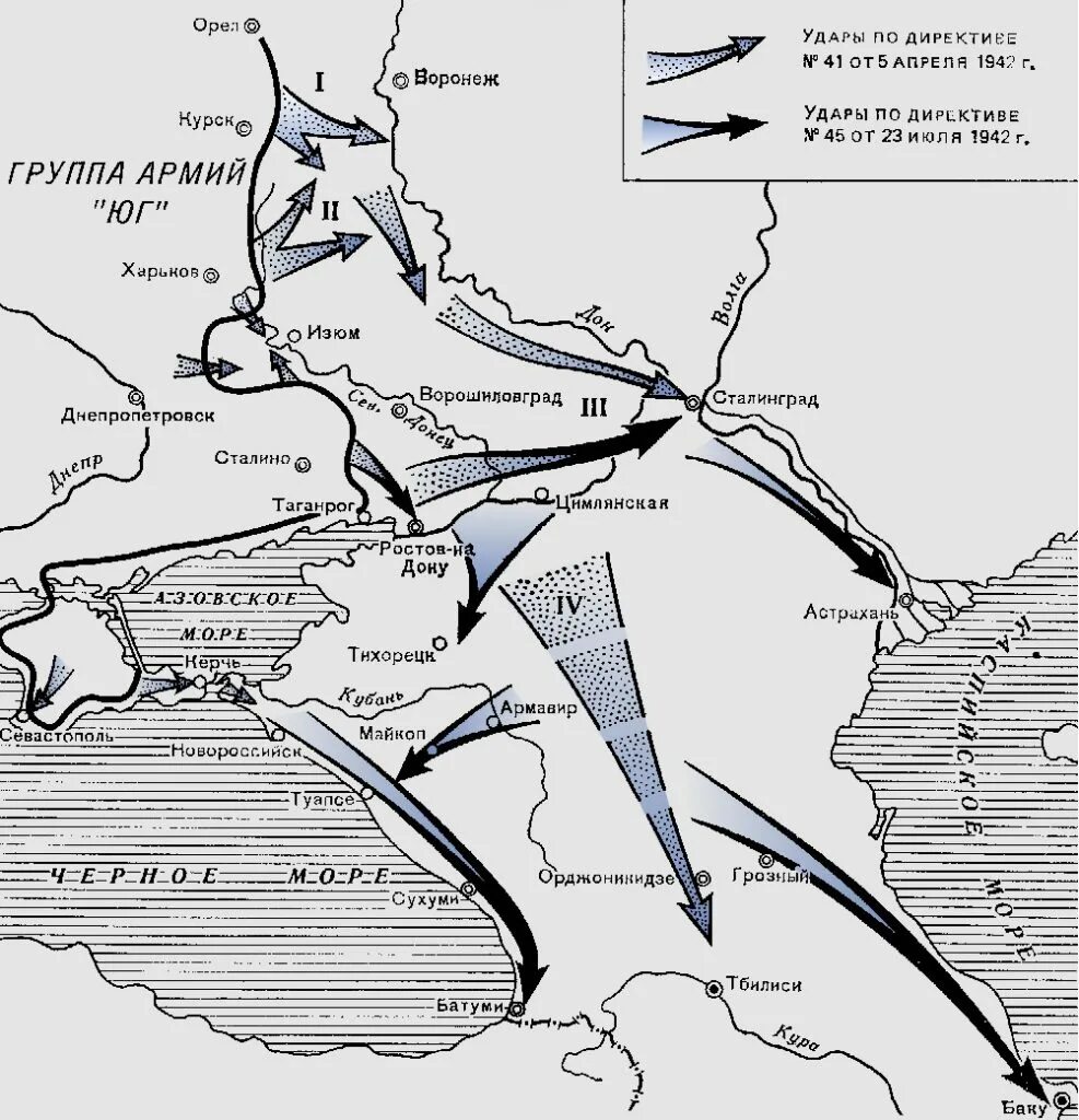 Направления немецкого наступления летом 1942. Операция блау сталинградская битва. схема наступления на сталинград.