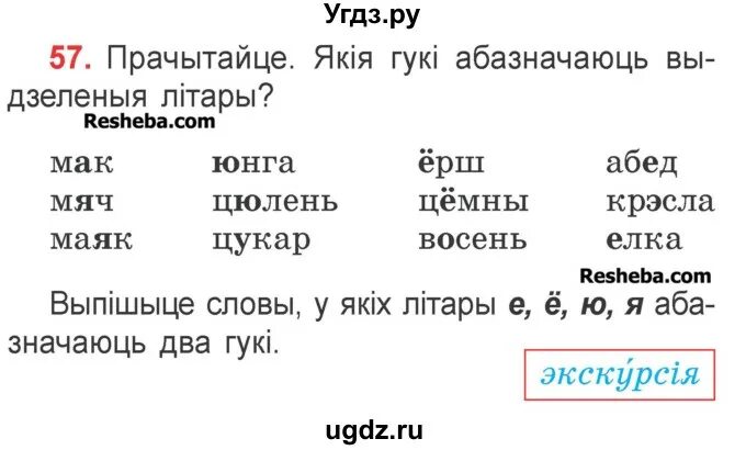 Няпарныя звонкія зычныя гукі. Гукі і літары. Галосныя гукі беларускай мовы. Гукі і літары беларускай мовы. Звуки белорусского языка.