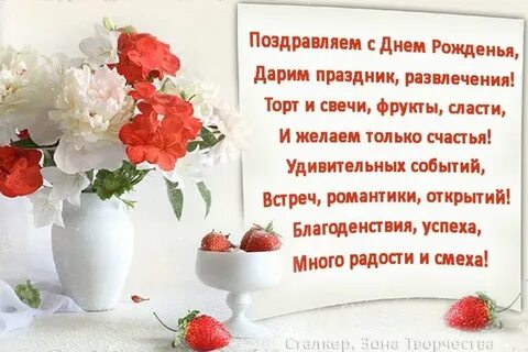 Открытки с днем рождения теплые слова