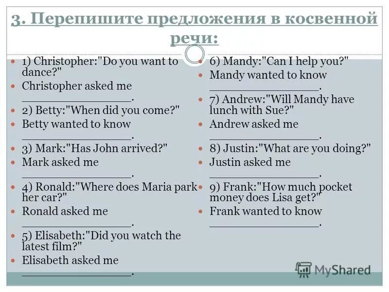 Перепишите вопросы в косвенной речи. Перепишите вопросы в косвенной речи