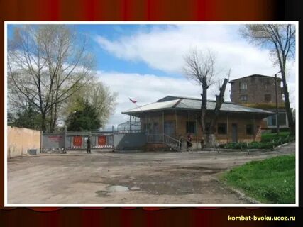 Городок номер 1