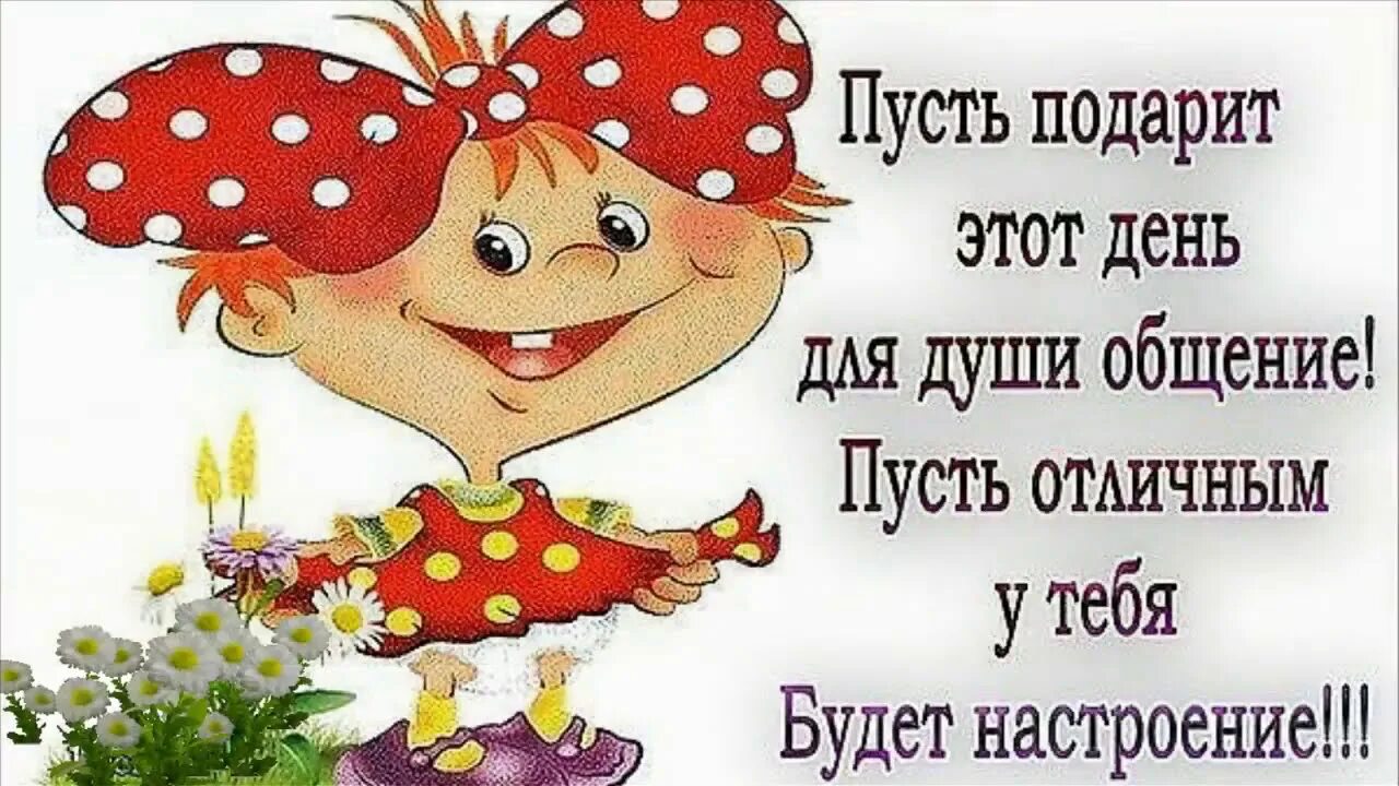 Добрые позитивные картинки подруге