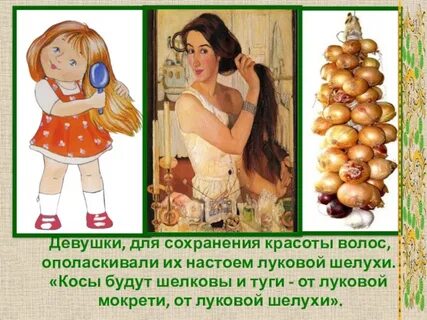 5 мая луков день