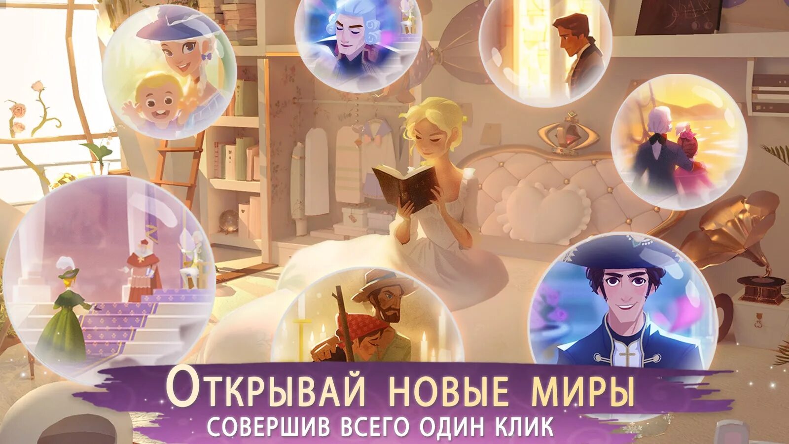 Принцесса времени прохождение. Игра тайм принцесс. Игра принцесса времени. Игра time Princess картинки. Дресс ап принцесса времени мод.