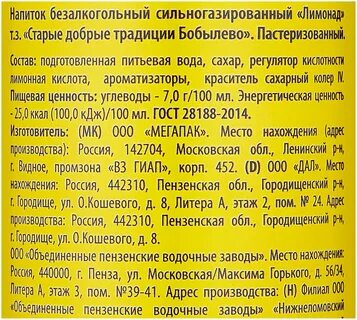 Характеристики лимонада