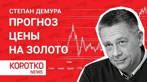 Демура видео сегодня