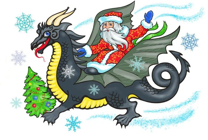 Открытка с новым годом дракона. Новогодний дракон. Новогодние открытки с драконом. Новогодний дракон рисунок. Дракон дед Мороз.