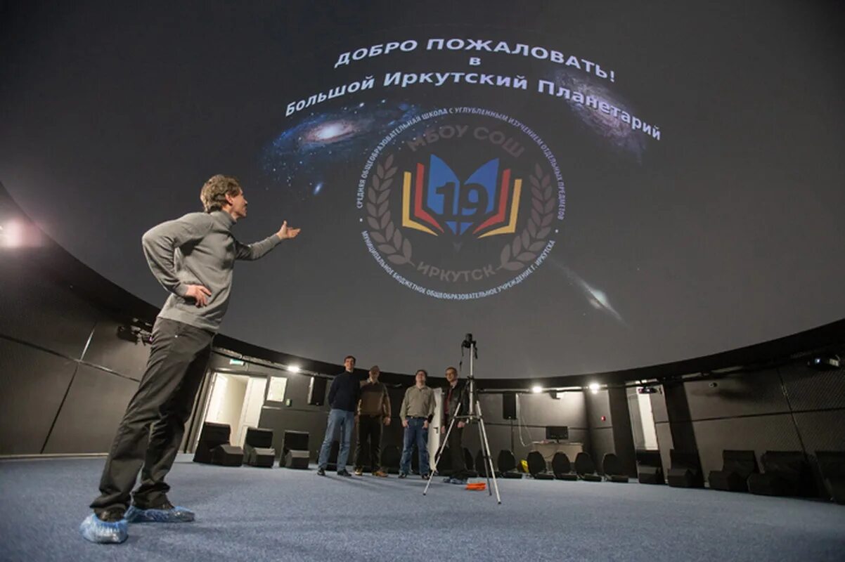 Иркутск улица лермонтова 279 большой иркутский планетарий. Планетарий иркутск 130 квартал. Иркутский планетарий ноосфера. Планетарий в 19 школе. Большой иркутский планетарий.