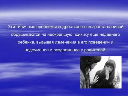Типичные проблемы возрастов
