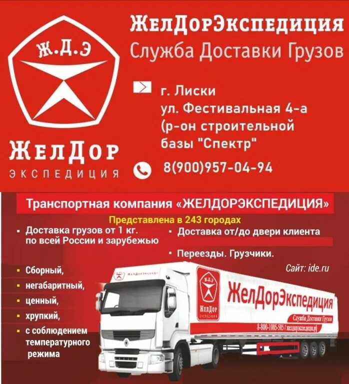Газета я знаю лиски объявления работа