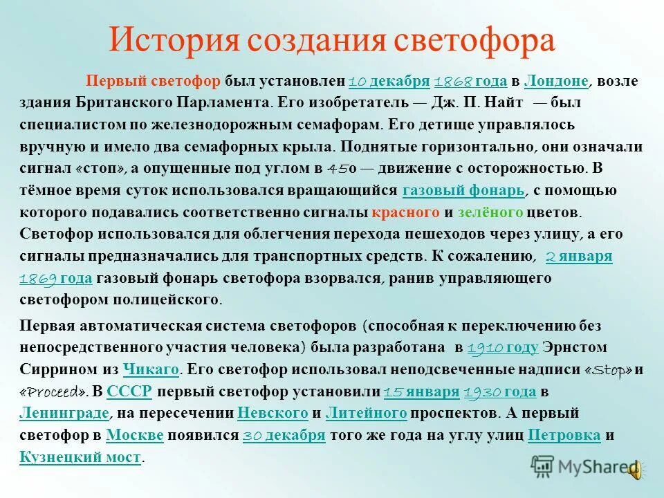 автомобиль происхождение слова. формат реализации проекта это. автомобиль словарное слово. откуда появилось слово машина. происхождение слова автомобиль.