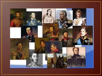 Урок историческая личность