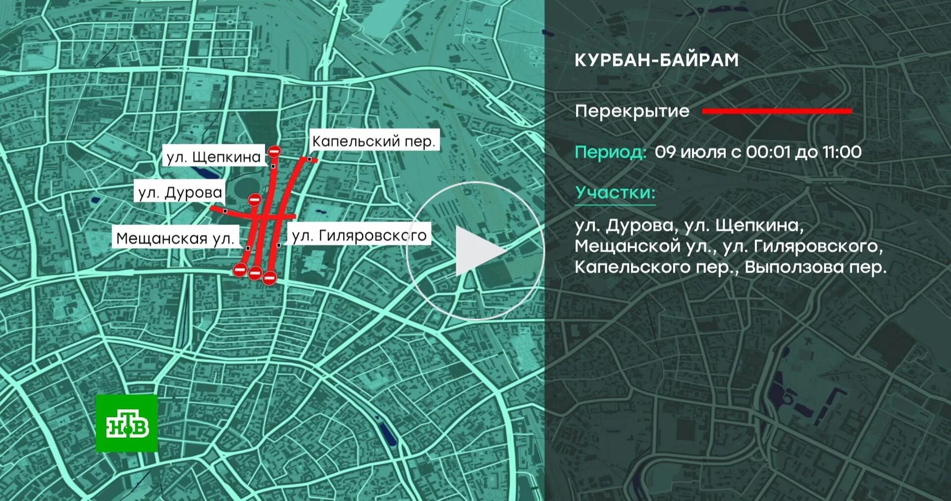 Почему перекрыли движение в центре сегодня москва. Перекрытие центра москвы. карта перекрытий движения в москве сегодня. перекрытие движения в москве 27 апреля. перекрытия в москве сейчас на карте.