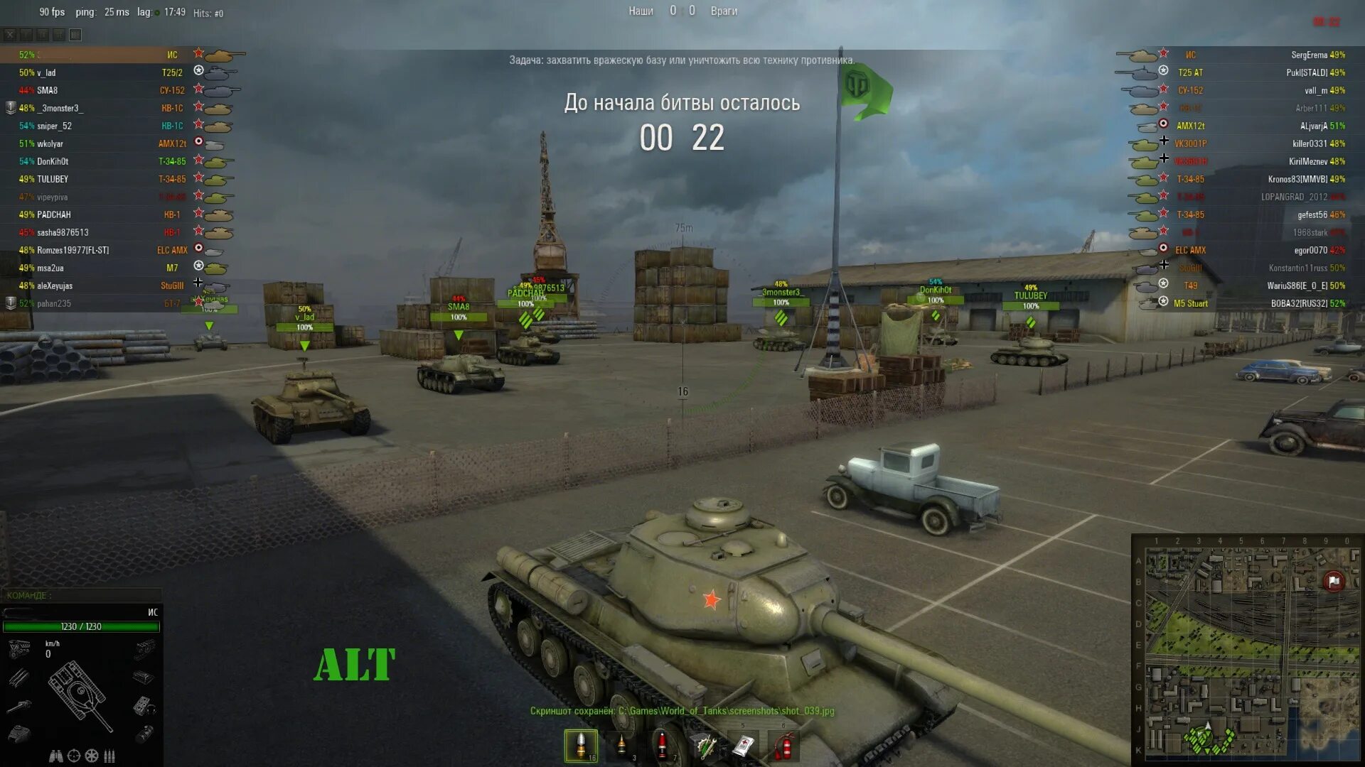 мод шайтан для world of tanks. какие моды ставить на комрад. ка 91. склад в варфейсе. танк объект 116.