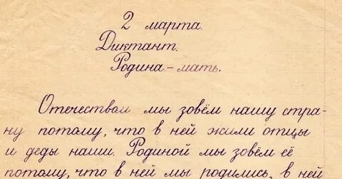 Как писали в 50 годах