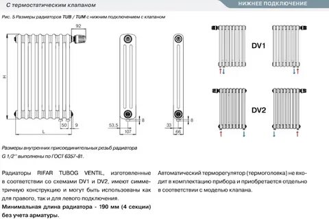 Радиаторы с нижним подключением 8 секций