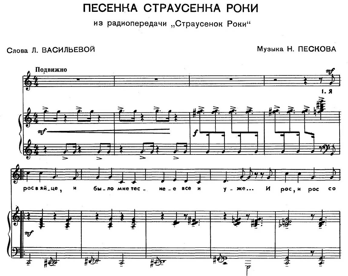 Токарев седьмой лепесток Ноты. Седьмой лепесток Ноты для фортепиано. 7 лепесток хай