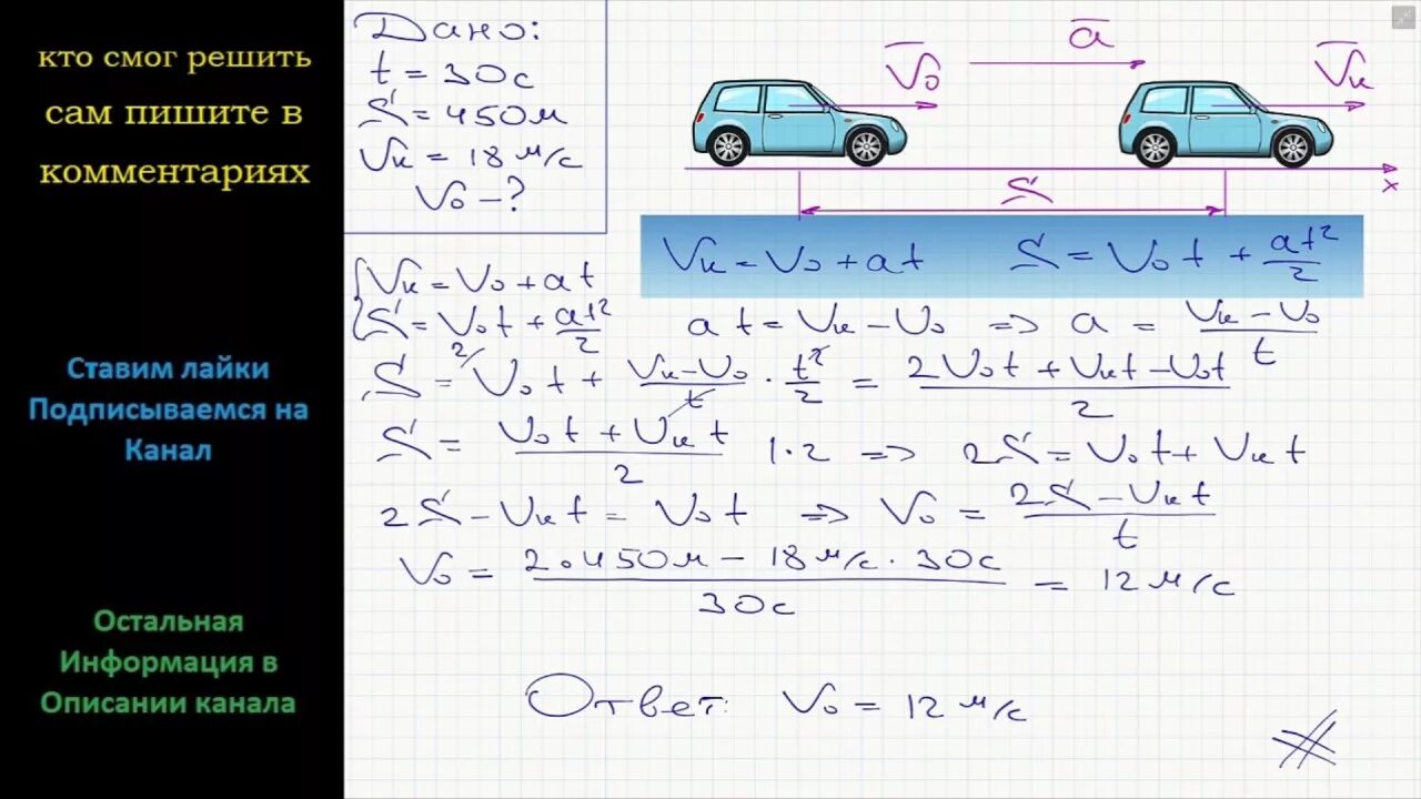 Автомобиль двигаясь с постоянным ускорением. Разгон автомобиля физика. Большая м в задачах с машинами физика. Физика машин 2д. Перемещаясь с постоянной скоростью