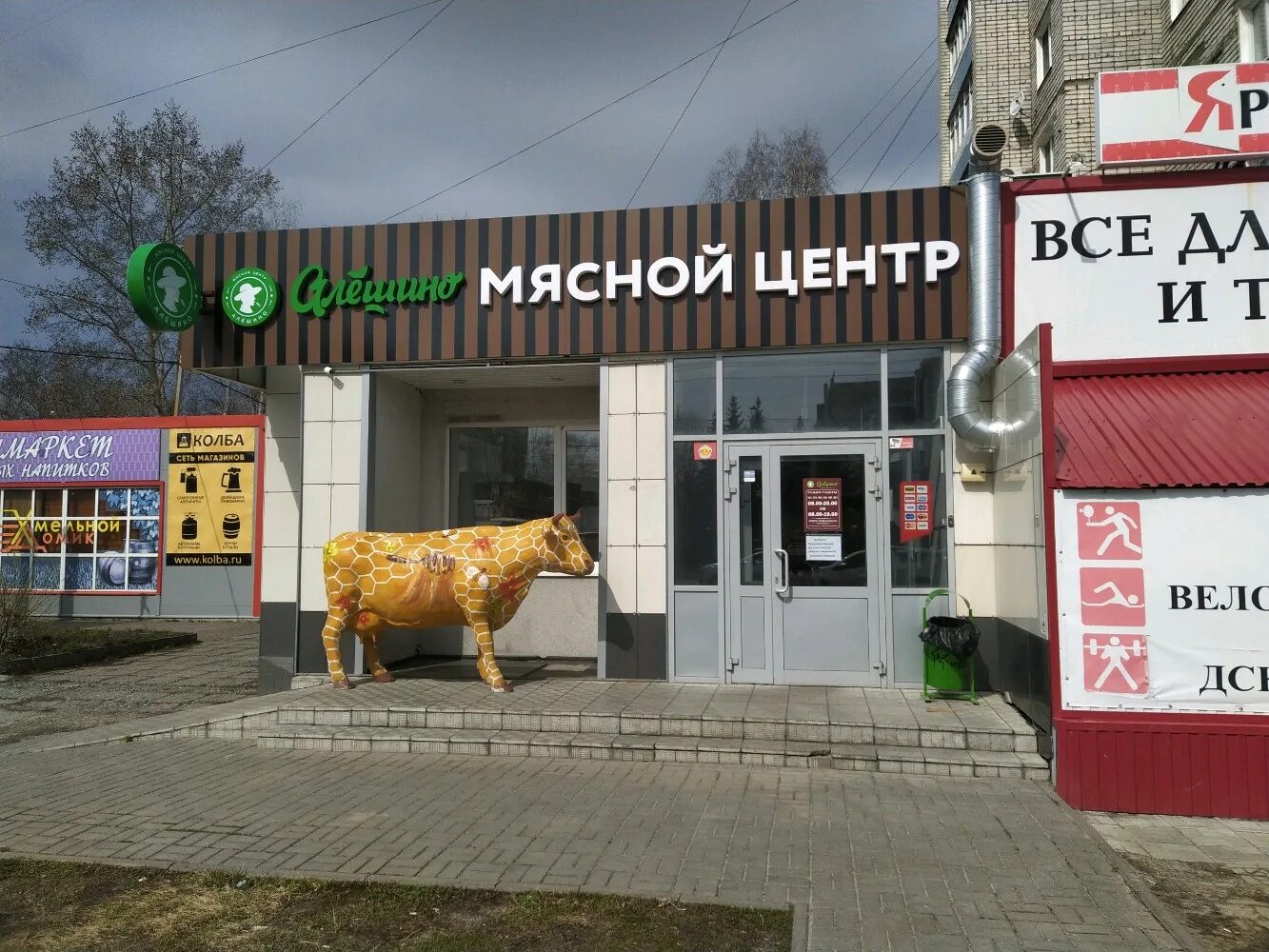хочу мясо ульяновск нариманова